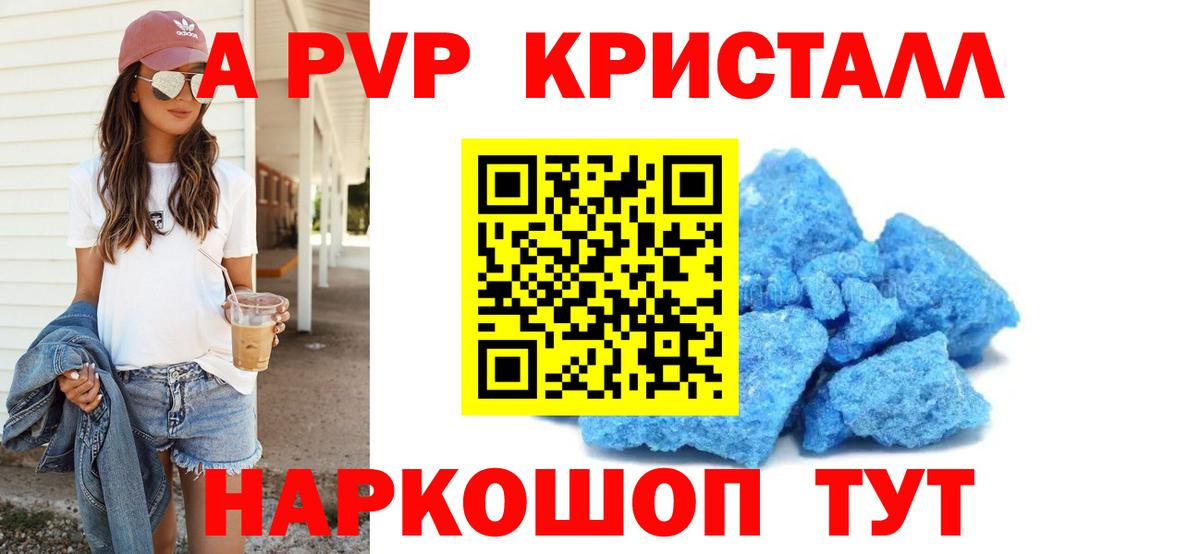 A-PVP VHQ Касимов