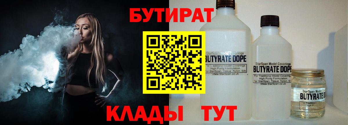 Бутират оксибутират Касимов