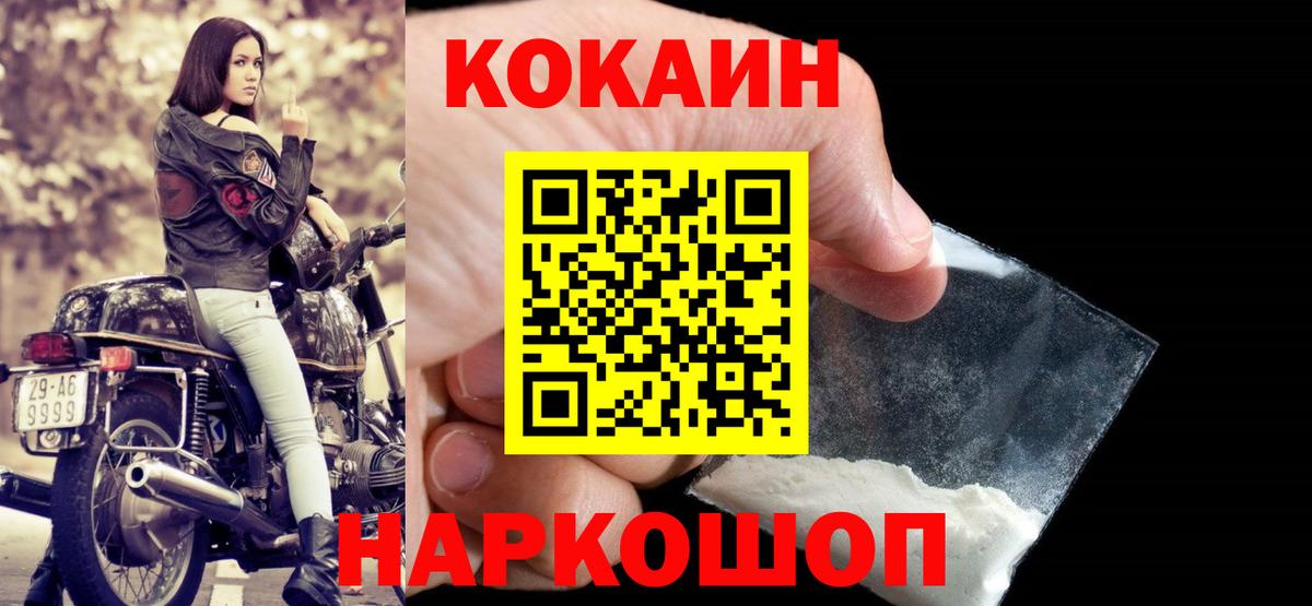 КОКАИН Колумбийский Касимов