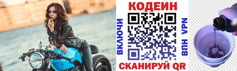 закладка  Касимов  Кодеин напиток Lean (лин) 