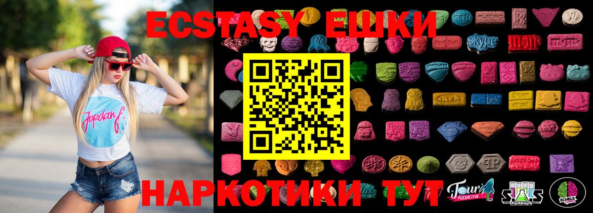 даркнет наркотические препараты  ЭКСТАЗИ ешки  Вход с VPN  Касимов 
