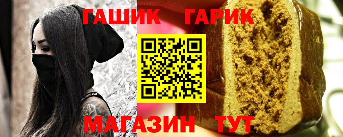Гашиш  ГАШ hashish  купить наркоту  Касимов  ГАШ убойный  Вход с VPN 