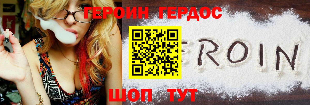 ГЕРОИН VHQ  ГЕРОИН  Касимов  Вход с VPN 