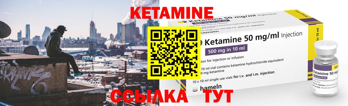 omg как зайти  Вход с VPN  Касимов  КЕТАМИН VHQ 