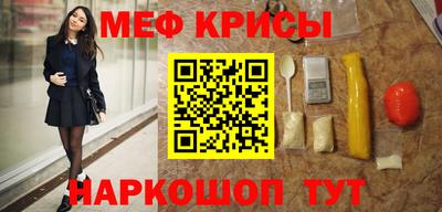 мяу мяу мука Краснокаменск