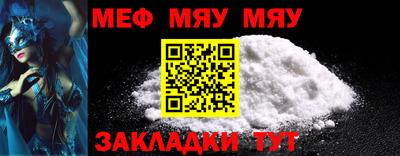 мяу мяу мука Краснокаменск