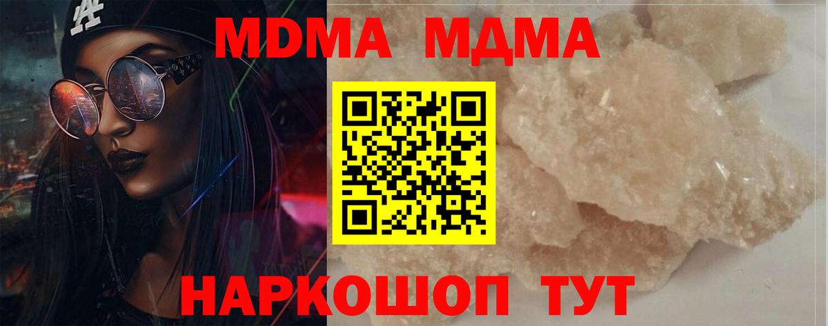 МДМА Molly  MDMA молли  Вход с VPN  Касимов 