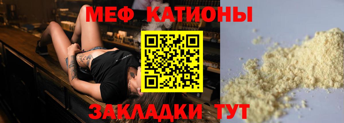 Меф 4 MMC  Вход с VPN  Мефедрон VHQ  Касимов 