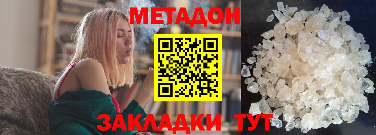 Метадон VHQ Касимов