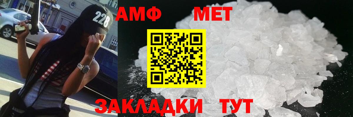 МЕТАМФЕТАМИН Methamphetamine Касимов