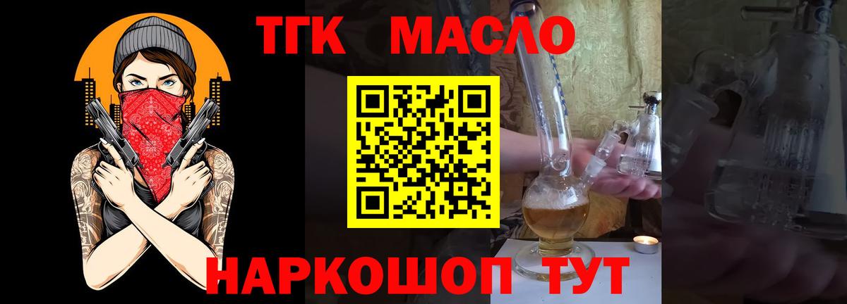купить закладку  ТГК жижа  Вход с VPN  Касимов 